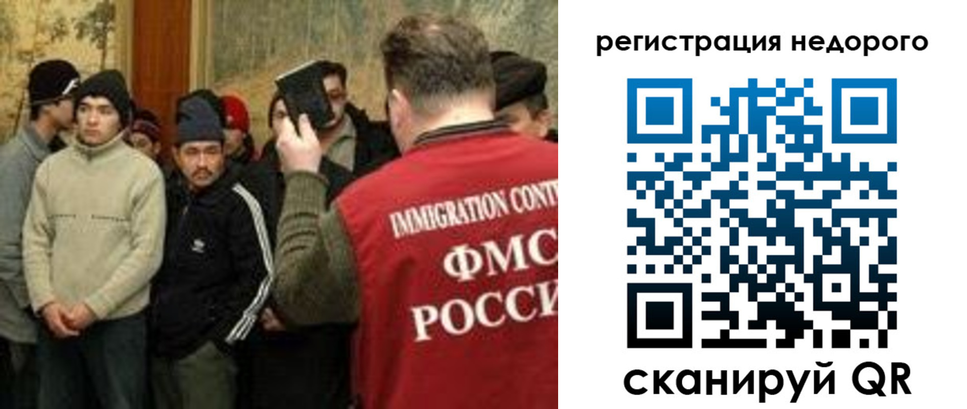 прописка 2025 в Копейске