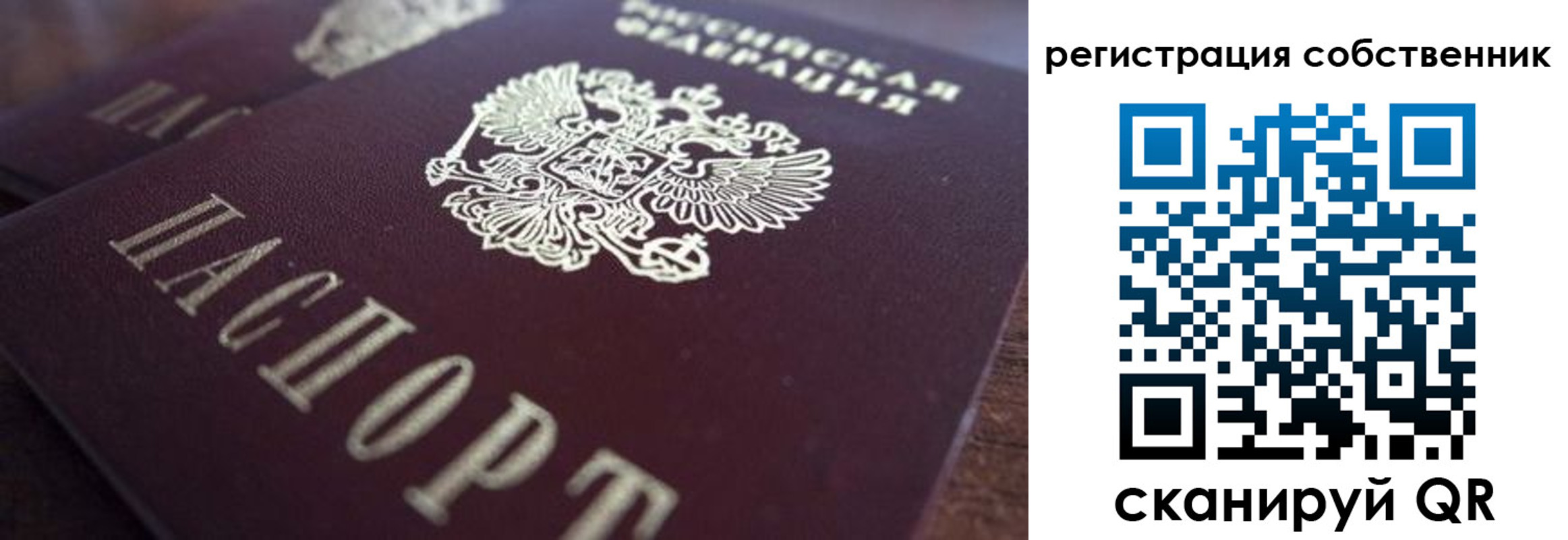прописка для военкомата в Копейске